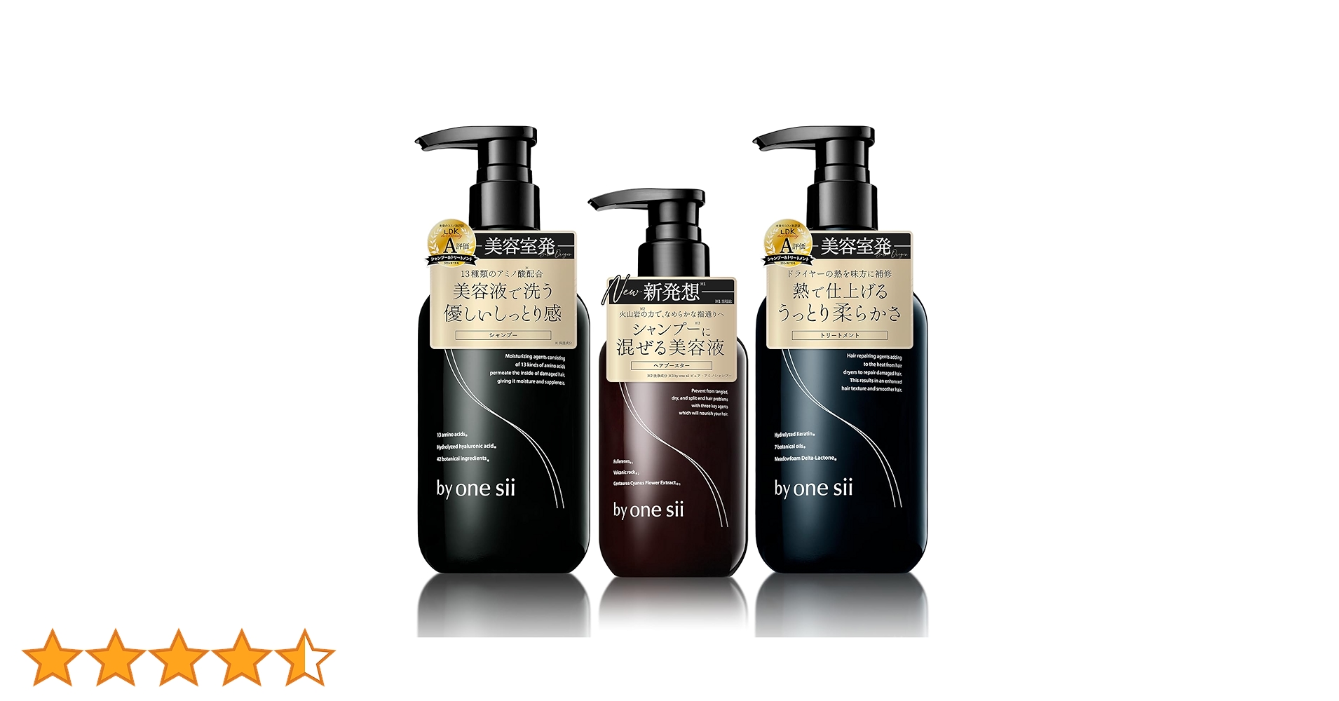 Amazon.co.jp: Bi1 by one sii Complete Set, Amino Shampoo Treatment